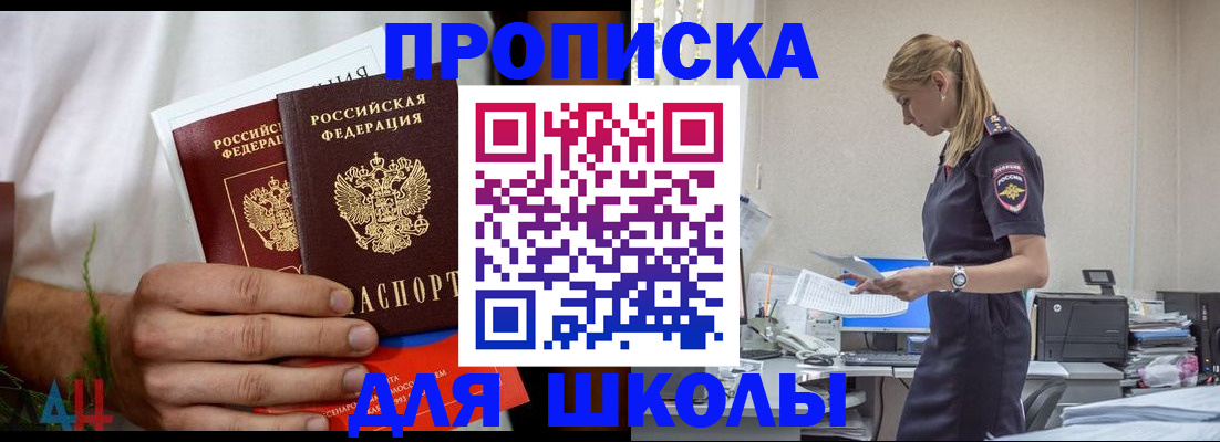 временная регистрация поиск в Барабинске