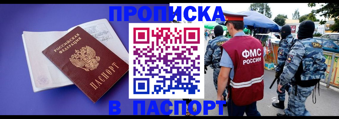 найти адрес прописки в Барабинске