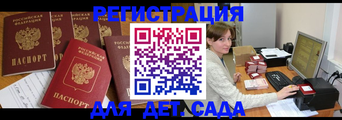 временная регистрация 2025 в Барабинске